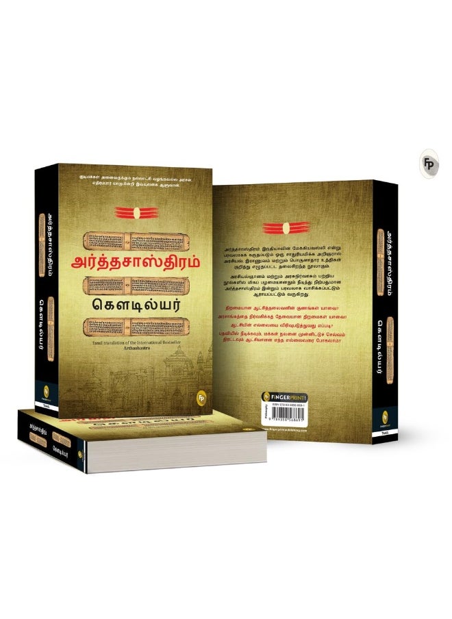 Arthashastra