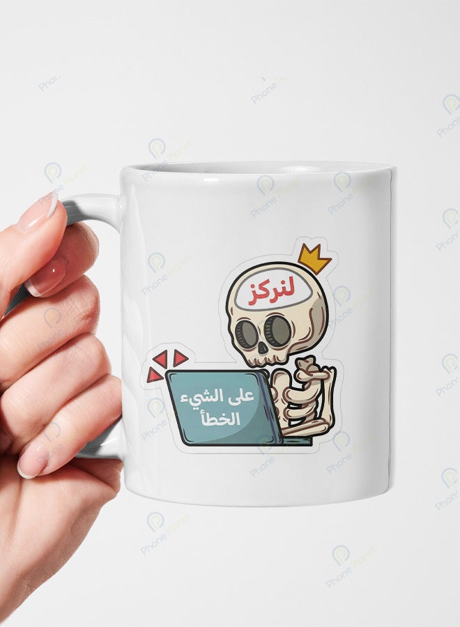 A ceramic mug printed with the phrase Focus on the Wrong Thing and featuring a comfortable handle