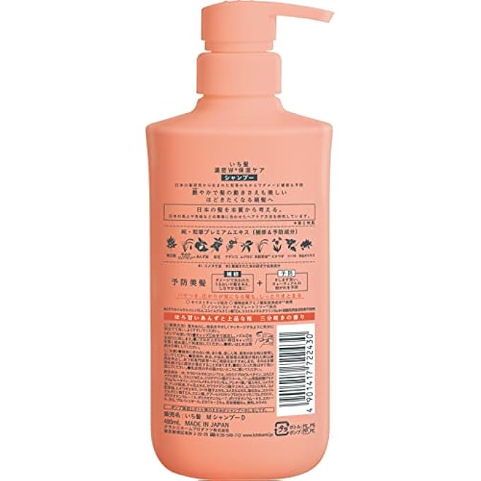 ICHIKAMI DENSE W MOISTURIZING CARE HAIR SHAMPOO PUMP - 480ML - Image 3