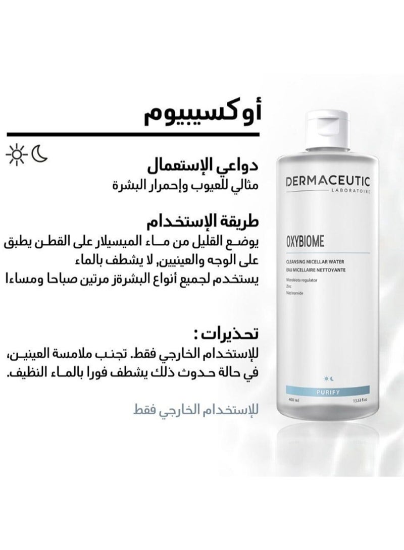 ديرماسوتيك ديرماسيوتيك اوكسييوم 400 مل - Image 4