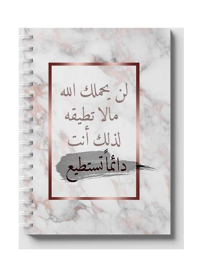 لوحة دفتر ملاحظات بسلك حلزوني مكون من 60 ورقة مزين بطبعة اقتباس باللغة العربية مناسب للمدرسة أو تدوين ملاحظات العمل أوف وايت/ رمادي - Image 1