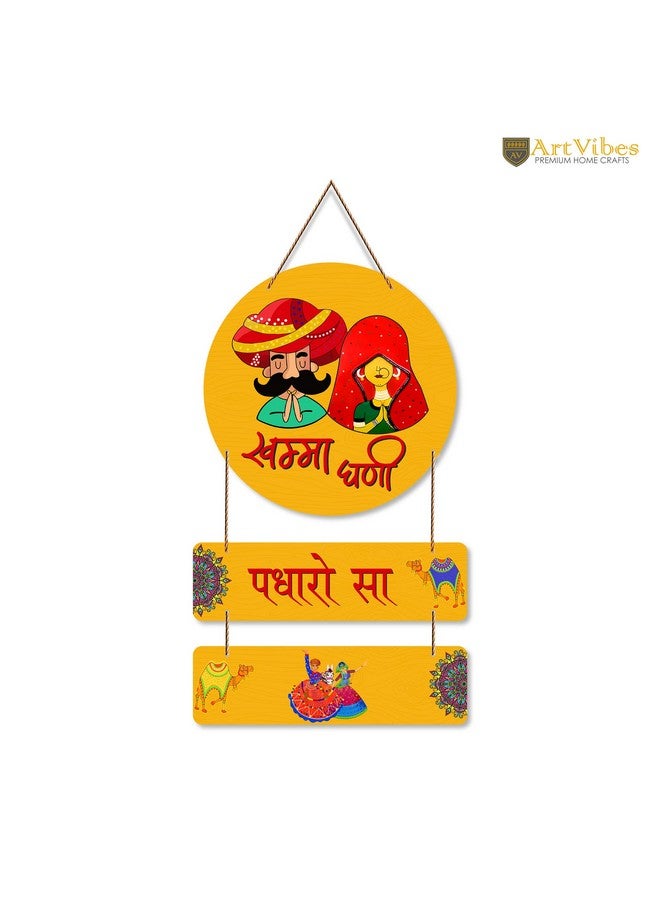 Artvibes Padharo Sa Wooden Wall Hanger | Gifts | Bedroom | Decoration Items for Home | Mdf Wall Decoration for Living Room | Artworks Wall Hangings | Modern Decor Items (WH_7602N) - Image 5