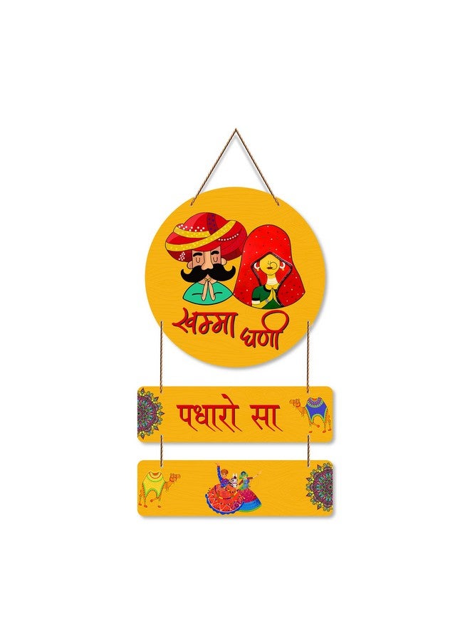 Artvibes Padharo Sa Wooden Wall Hanger | Gifts | Bedroom | Decoration Items for Home | Mdf Wall Decoration for Living Room | Artworks Wall Hangings | Modern Decor Items (WH_7602N) - Image 1