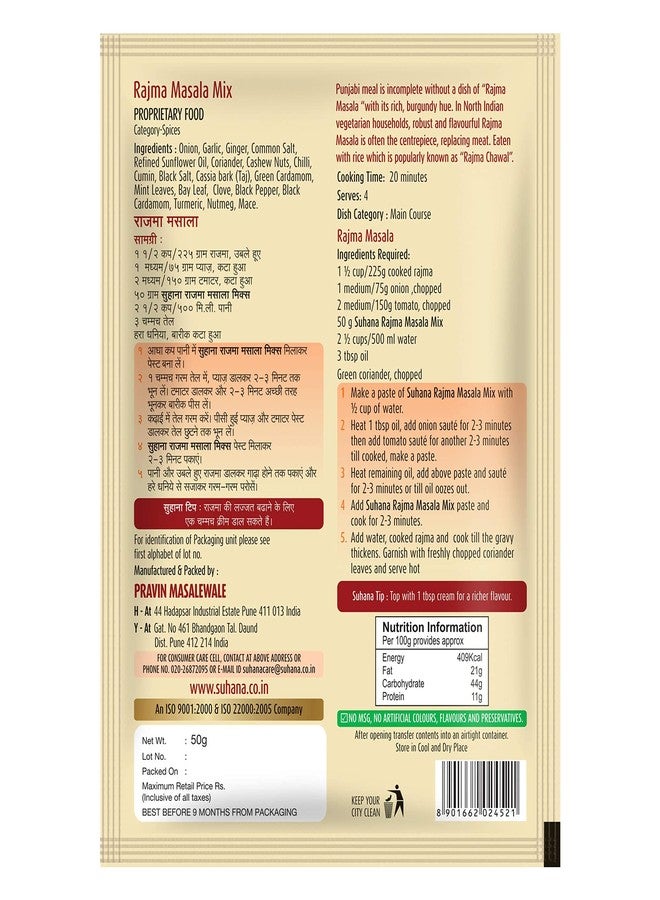 Suhana Rajma Spice Mix 50g - Pack of 8 - Image 2