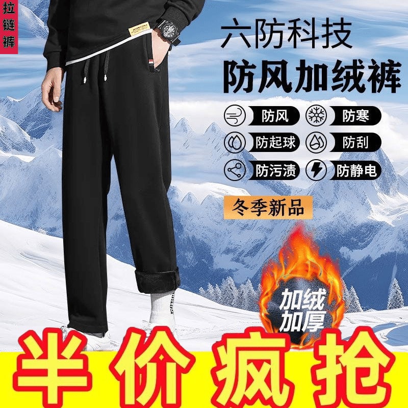 Windproof Pants Fleece-Lined Thickened Men'S And Women'S Same Winter Warm Pants Cotton Pants Cold-Proof Casual Pants Men'S And Women'S Trousers - Image 1