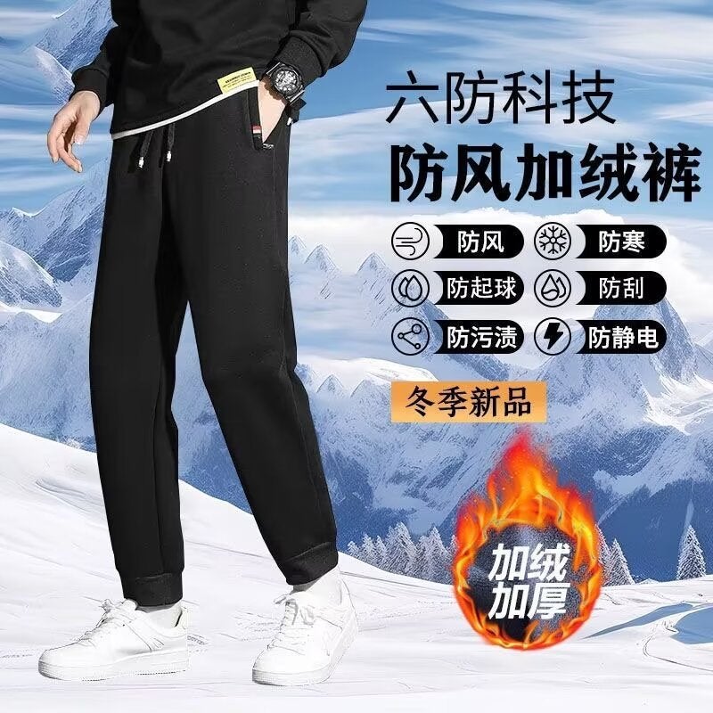 Windproof Pants Fleece-Lined Thickened Men'S And Women'S Same Winter Warm Pants Cotton Pants Cold-Proof Casual Pants Men'S And Women'S Trousers - Image 4