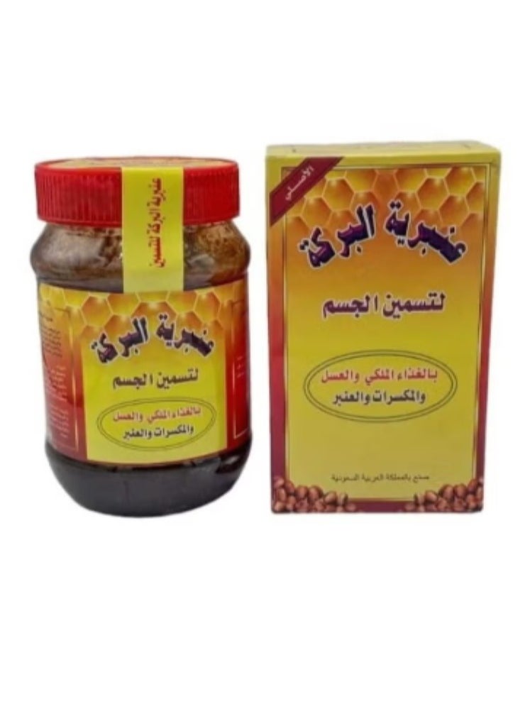 البركة عنبرية البركة 500 جرام 