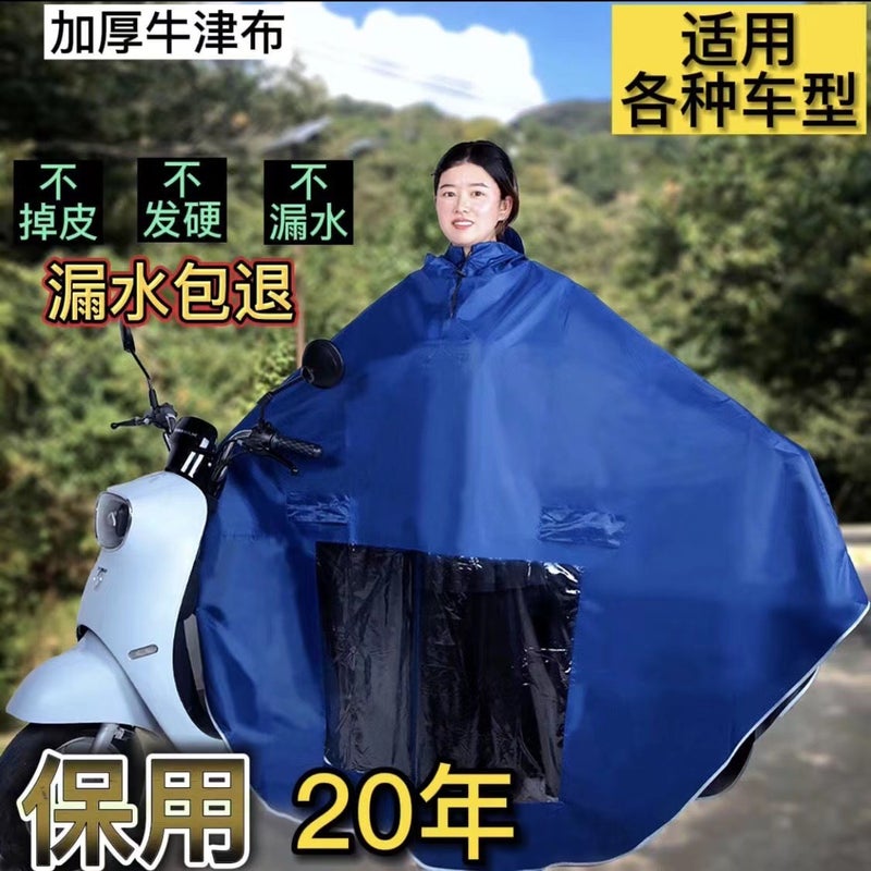 Raincoat Electric Vehicle Poncho Enlarged And Thickeneded Motorcycle Double Single Male And Female Cycling Rainproof Full Body Covering Feet - Image 3