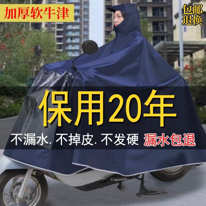 Raincoat Electric Vehicle Poncho Enlarged And Thickeneded Motorcycle Double Single Male And Female Cycling Rainproof Full Body Covering Feet - Image 2
