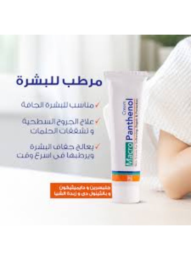 ماكرو بانثينول كريم مرطب لجميع انواع البشرة- 50جم - Image 2
