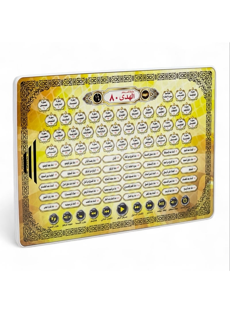 الهدى القرآن الكريم للأطفال على الآيباد، تعلم جزء عمّ، تعليم القرآن الكريم على الآيباد، القرآن الكريم كاملاً، ستون حزباً، أصوات متعددة، شيوخ، تعليمي للأطفال - Image 4
