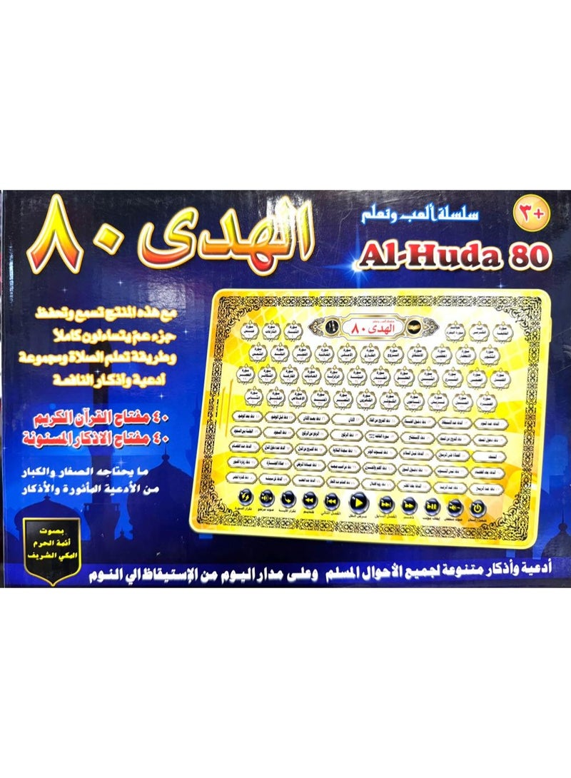 الهدى القرآن الكريم للأطفال على الآيباد، تعلم جزء عمّ، تعليم القرآن الكريم على الآيباد، القرآن الكريم كاملاً، ستون حزباً، أصوات متعددة، شيوخ، تعليمي للأطفال - Image 3