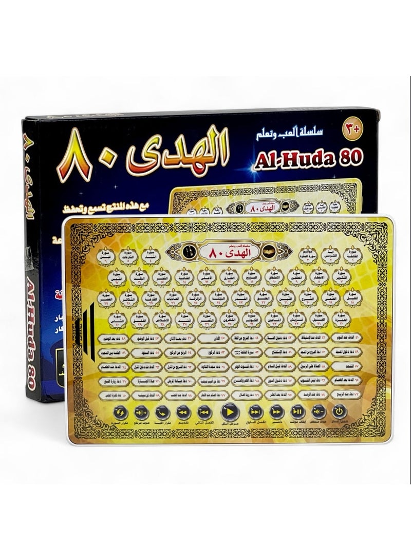 الهدى القرآن الكريم للأطفال على الآيباد، تعلم جزء عمّ، تعليم القرآن الكريم على الآيباد، القرآن الكريم كاملاً، ستون حزباً، أصوات متعددة، شيوخ، تعليمي للأطفال - Image 1