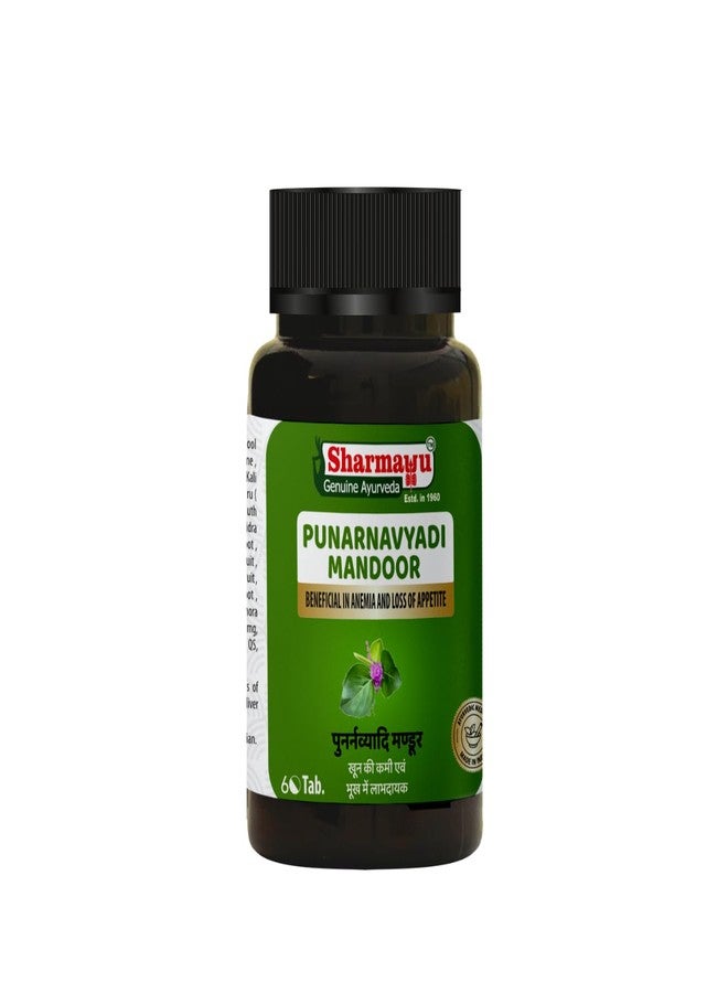 Sharmayu Punarnavyadi Mandoor | Ayurvedic Tablets for Anemia, Liver Support & Digestion | Natural Herbs | 60Tabs | GMP Certified | Improves Appetite & Blood Health - Image 1
