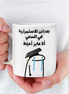 Mug With permission to continue striving, I want to give a multi-colored ceramic mug for tea and coffee 11Oz