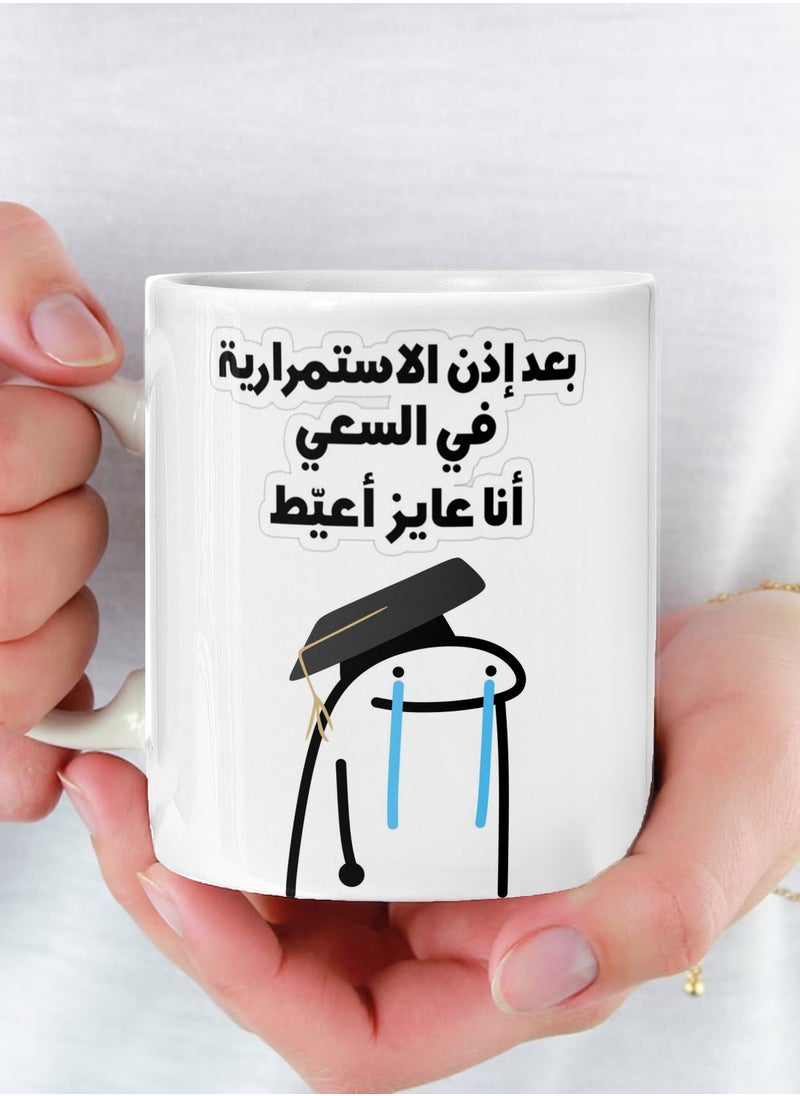 Phone Plante - Mug With permission to continue striving, I want to give a multi-colored ceramic mug for tea and coffee 11Oz - Image 1