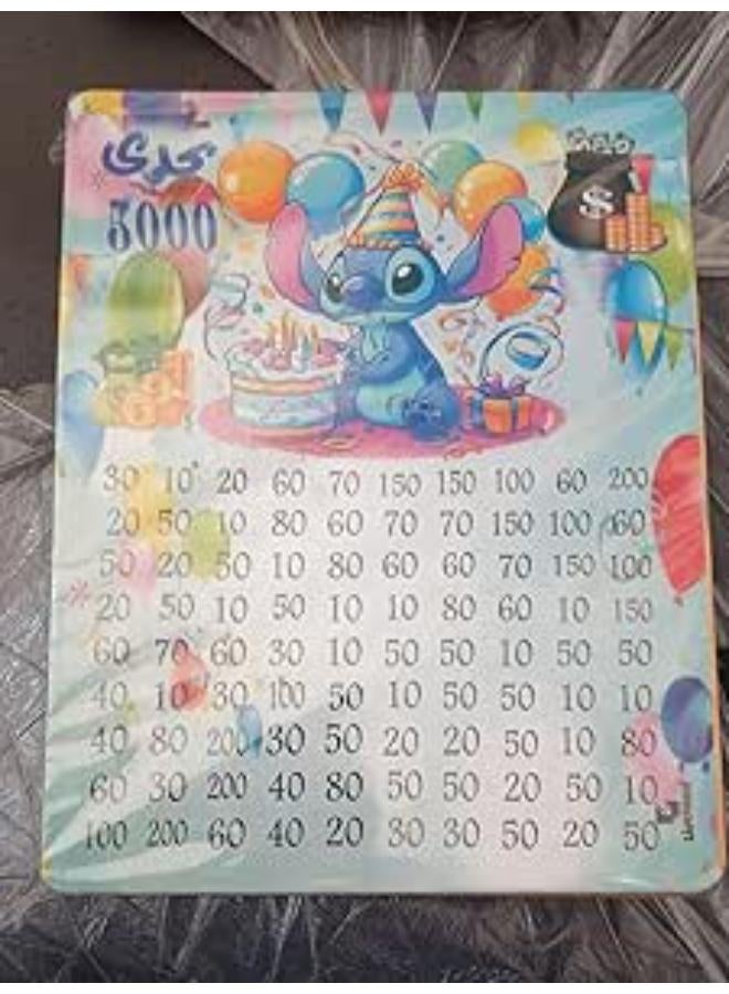 حصالة نقود خشبية سعة ٥٠٠٠ رطل - محكمة الغلق (بشكل حرف مطرز)