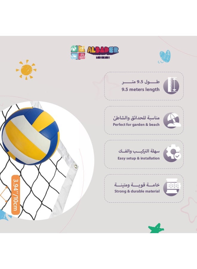 البدر شبك كرة طائرة احترافي بطول 9.5 متر ارتفاع 1 متر شبكه طائره للملاعب شبكة فولي بول قويه شبك رياضي للحدائق والشواطئ مع شنطة حمل شبك تدريب كرة طائرة عالي الجودة شبك طائره متين سهل التركيب - Image 3
