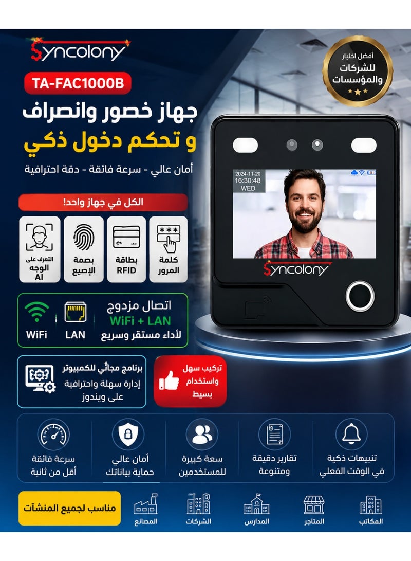 Syncolony TA-FAC1000B AI Face Recognition Time Attendance & Access Control Device - Image 3