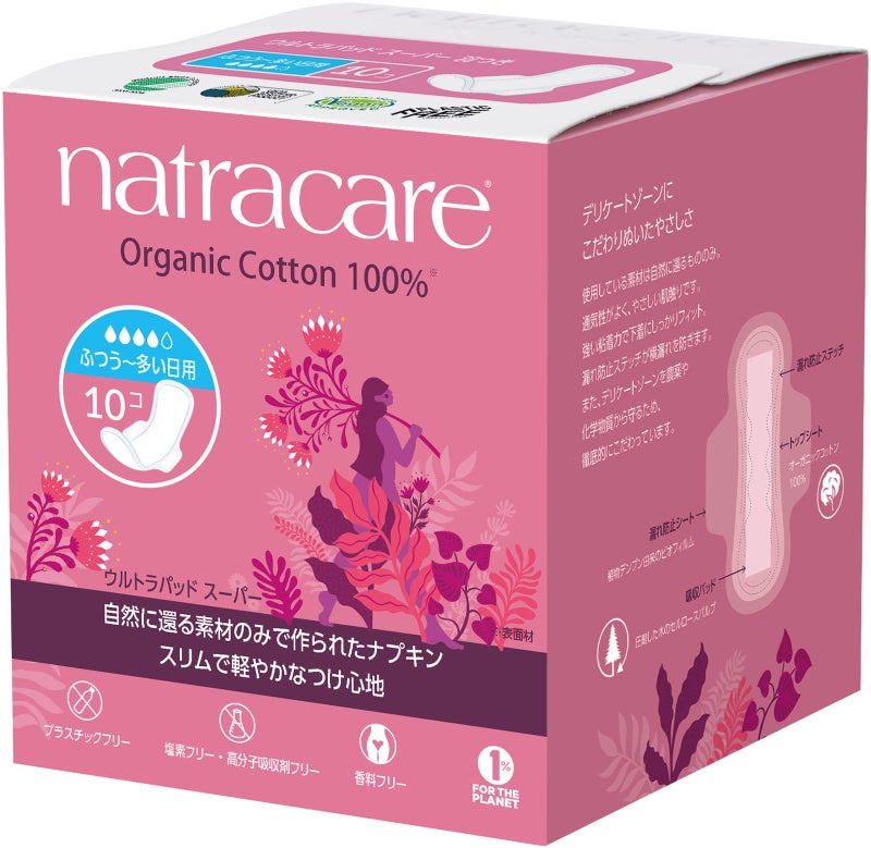 Natracare Ultra Extra Pads with Wings, Super, Individually Wrapped, Made with Certified Organic Cotton, Ecologically Certified Cellulose Pulp and Plant Starch (1 Pack, 10 Pads Total) - Image 1