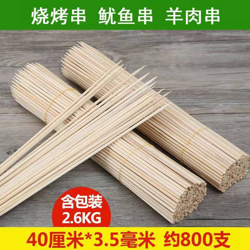1 Box Disposable Bamboo Sticks Bbq Sausage Lamb Kebab Honey Roasted Glutinous Rice Cake Fried Chicken Steak Flower Bouquet About 850 pieces of length 40cm * 3.5mm