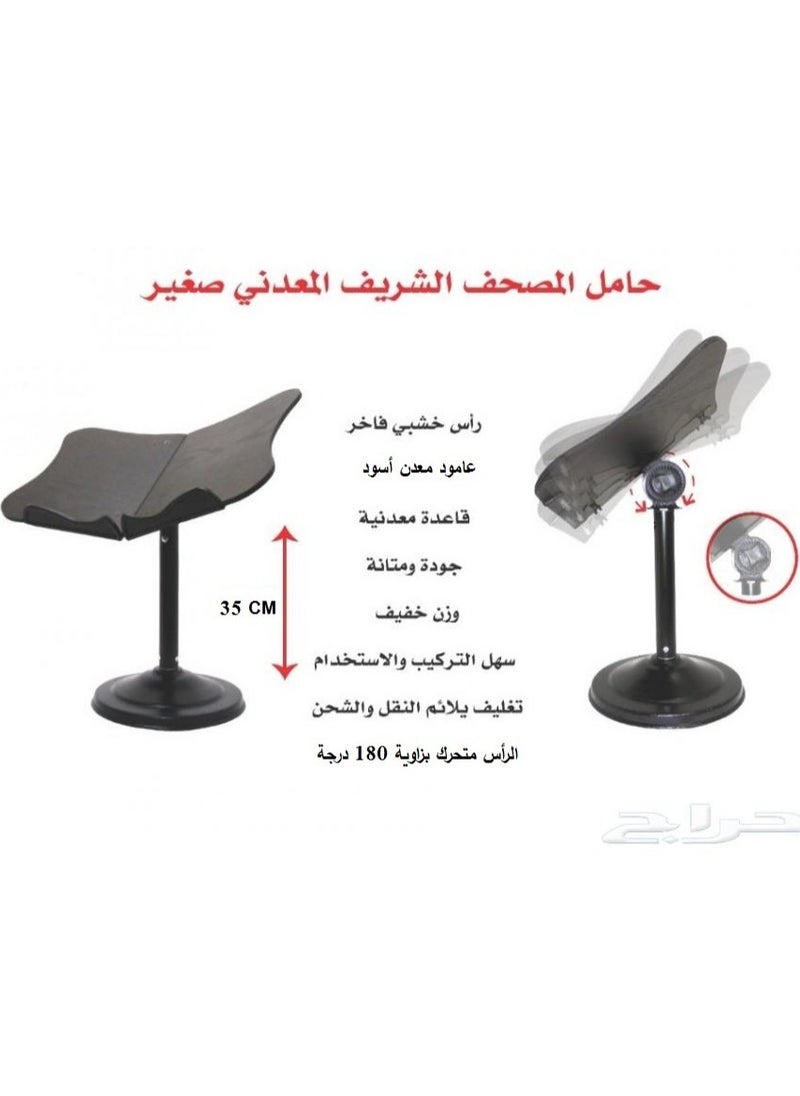 ريبنيو - حامل قران أرضي برأس خشبي، مصنوع من جودة عالية وصغير الحجم - Image 1