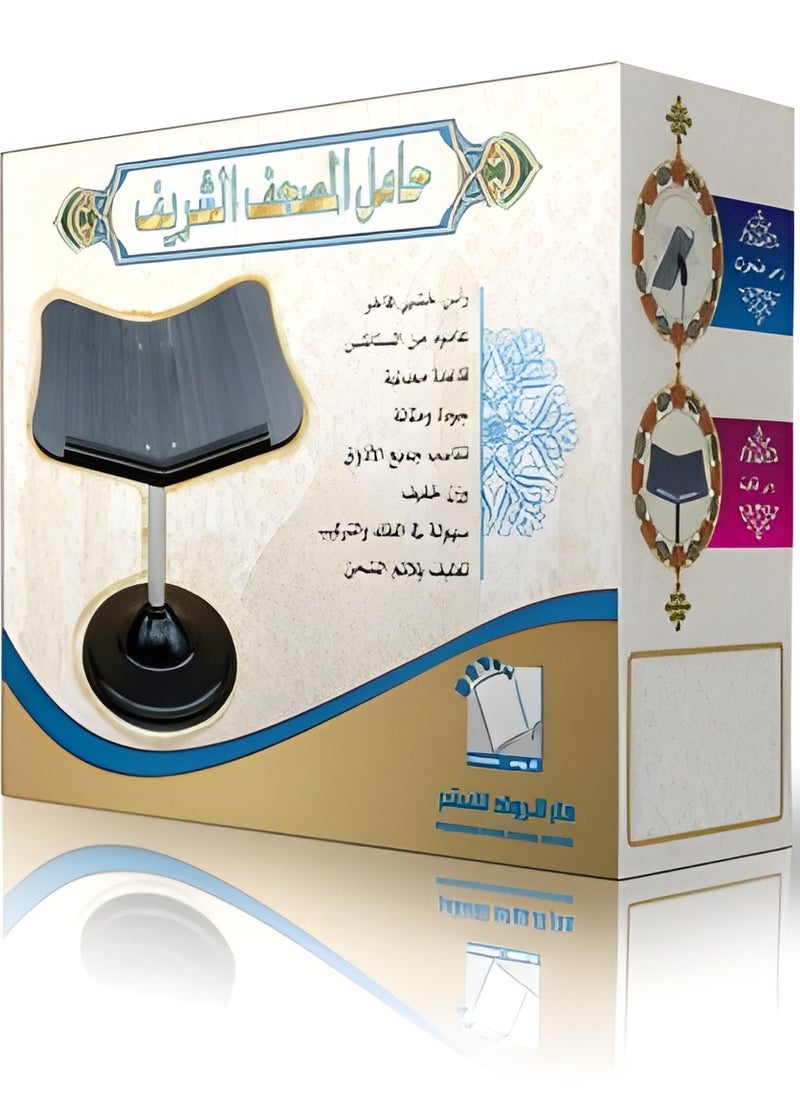 ريبنيو - حامل قران أرضي برأس خشبي، مصنوع من جودة عالية وصغير الحجم - Image 1