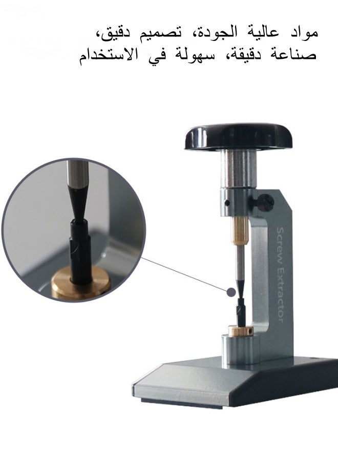 أداة استخراج براغي النظارات لإزالة البراغي في معدات إصلاح النظارات - Image 3