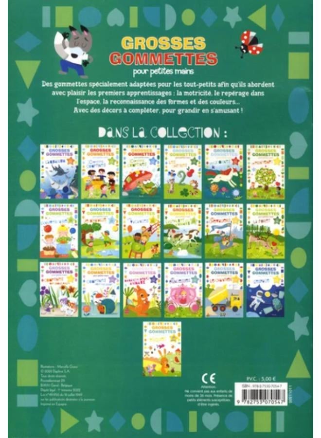 سنتوم بوكس 10 ألحان مشهورة للأطفال - إنها تمطر، إنها رطبة - Image 2