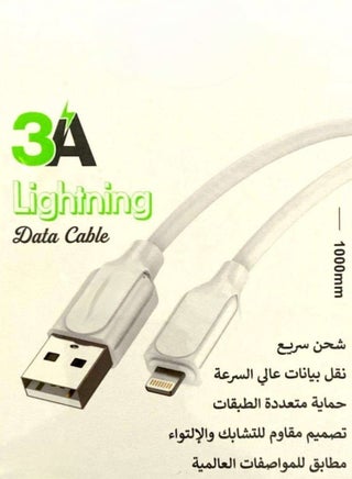 كابل شحن ونقل بيانات من USB إلى Lightning, شحن سريع, نقل بيانات سريع, بتصميم متعدد الطبقات للحماية و مقاومة التشابك و الالتواء - pzsku/Z448635140C099F01515AZ/45/_/1717925447/2fc4763c-d538-4bb9-be74-495498a910a0
