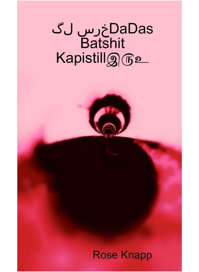 گل سرخDaDas Batshit Kapistillஇ௫உ  - Image 1