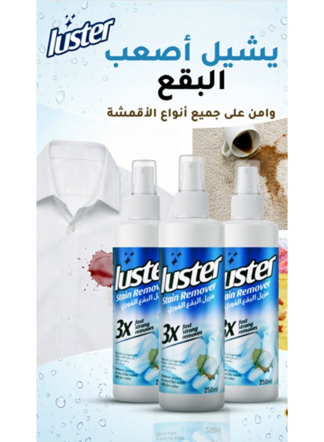مزيل البقع الفوري