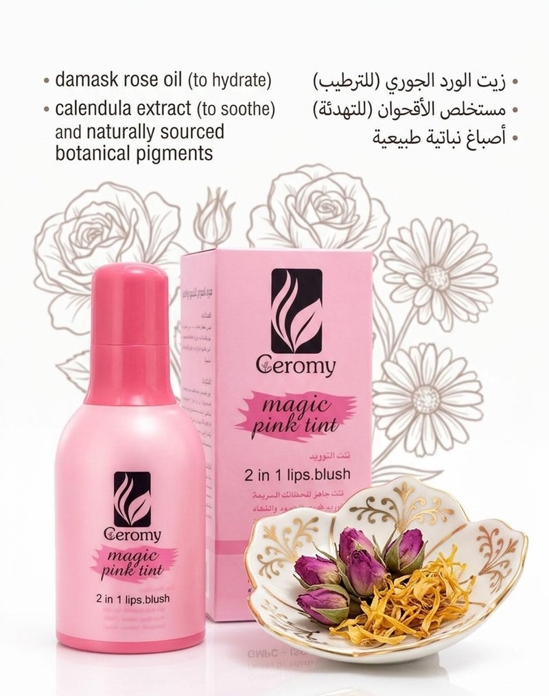 Geromy 2 in 1 Pink Tint for Lips and Cheeks – Waterproof & Long Lasting - Image 2