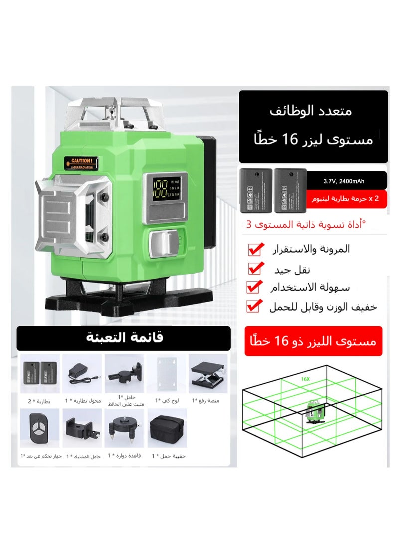 Multifunctional 16 Lines Laser Level 3° Self-leveling Machine Rechargeable Lithium Battery Leveling Tool Omnidirectional Ground Wall Sticker Waterproof Home Improvement Tools Set