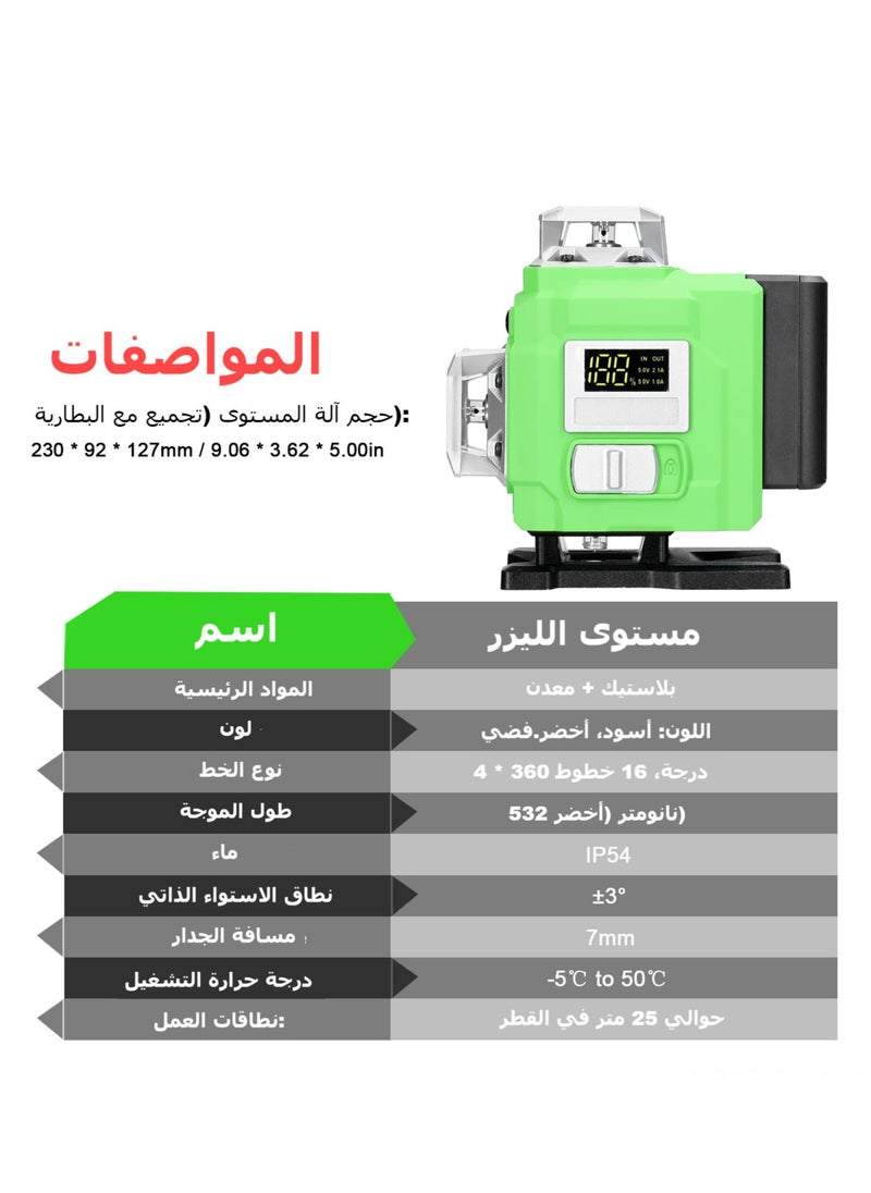 Multifunctional 16 Lines Laser Level 3° Self-leveling Machine Rechargeable Lithium Battery Leveling Tool Omnidirectional Ground Wall Sticker Waterproof Home Improvement Tools Set