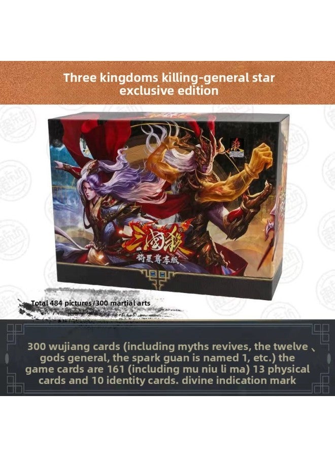 لعبة لوحية أصلية من سلسلة قتل الممالك الثلاث، مجموعة بطاقات الإصدار القياسي، القيادة العسكرية الكاملة، جولة يدوية لحفلة بطاقات الممالك الثلاث