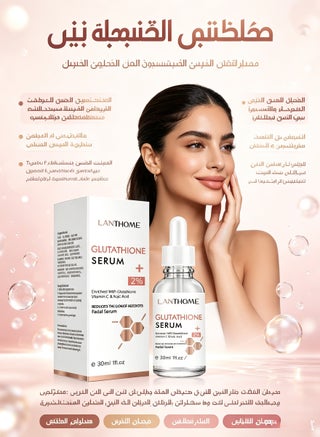 Lanthome Glutathione Face Serum Hydrating Moisturizing Brightening Skin Reduces Fine Lines & Wrinkles, Heals, and Repairs Skin for Day and Night Use | Best Price KSA