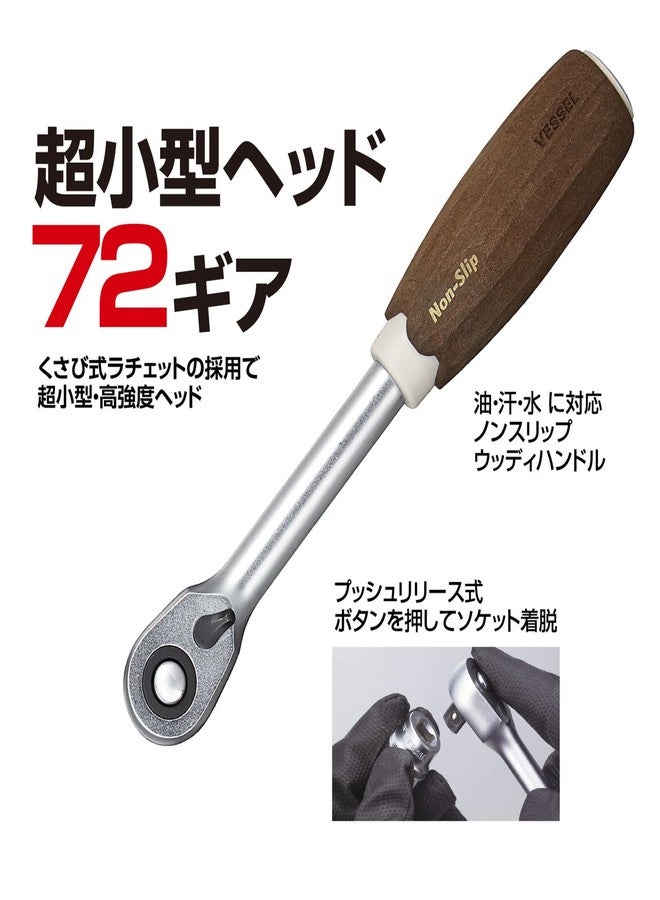 VESSEL 1/4"sq (6.35mm) Non-Slip handle Wood-Compo Ratchet Handle HRH2W (1/4"sq Ratchet Handle) - Image 4