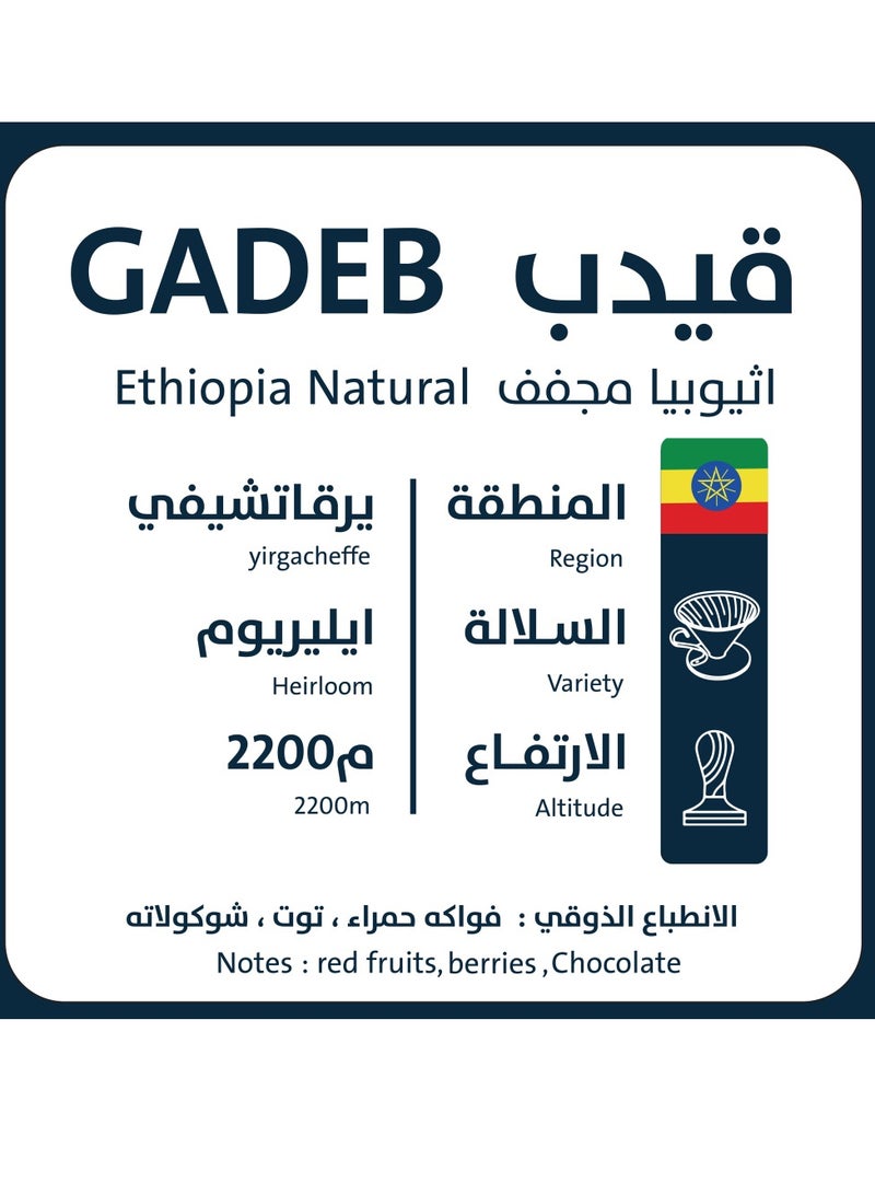 Oro 2 PiceCoffee bean Ethiopia Gedab 250G for Espresso And Filter 250G Unground roasted coffee beans for specialty coffee With a coffee scale spoon - Image 3