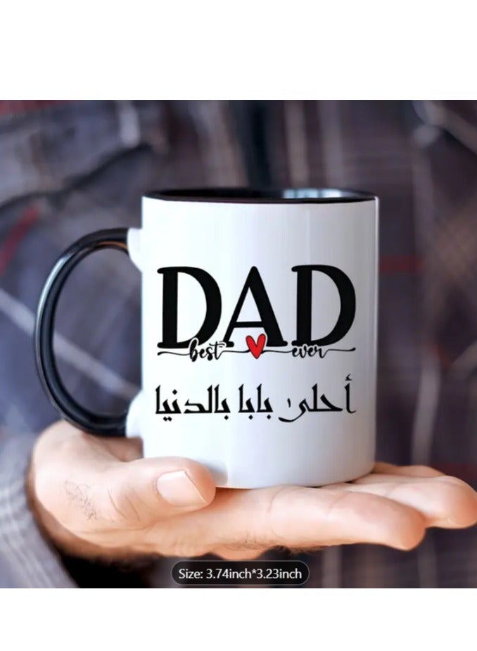 راين كوب قهوة سيراميكي عليه اقتباس عربي، أفضل أب على الإطلاق - Image 2