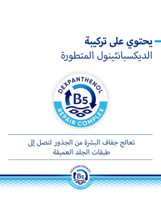 Bepanthen Derma Restoring Daily Moisturizing Body Lotion For Dry & Sensitive Skin 200ml - Image 4