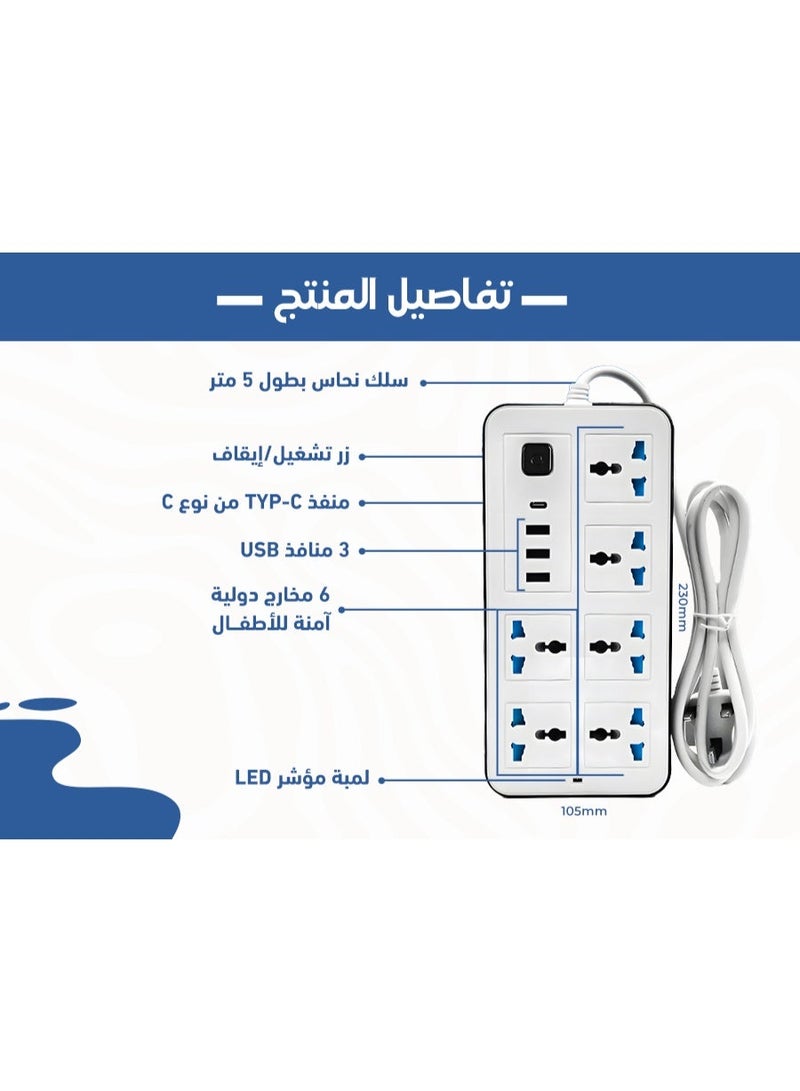 توصيلة منزلية مع منافذ شحن بطول 5 متر - Image 2