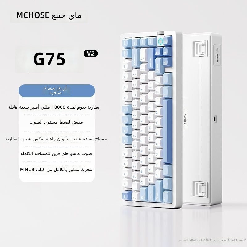 MCHOSE G75 V2 Custom Mechanical Keyboard with Clear Sky Blue / Ice Blue Switch, Tri-Mode Wireless Bluetooth Gaming Keyboard - Image 1