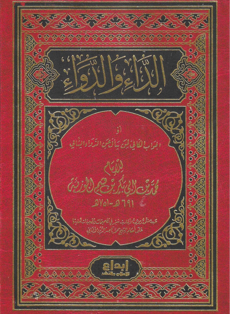 Disease and medicine