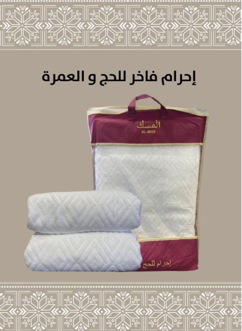 مسك احرام فاخر للرجال للحج والعمرة 1000 جرام - Image 1