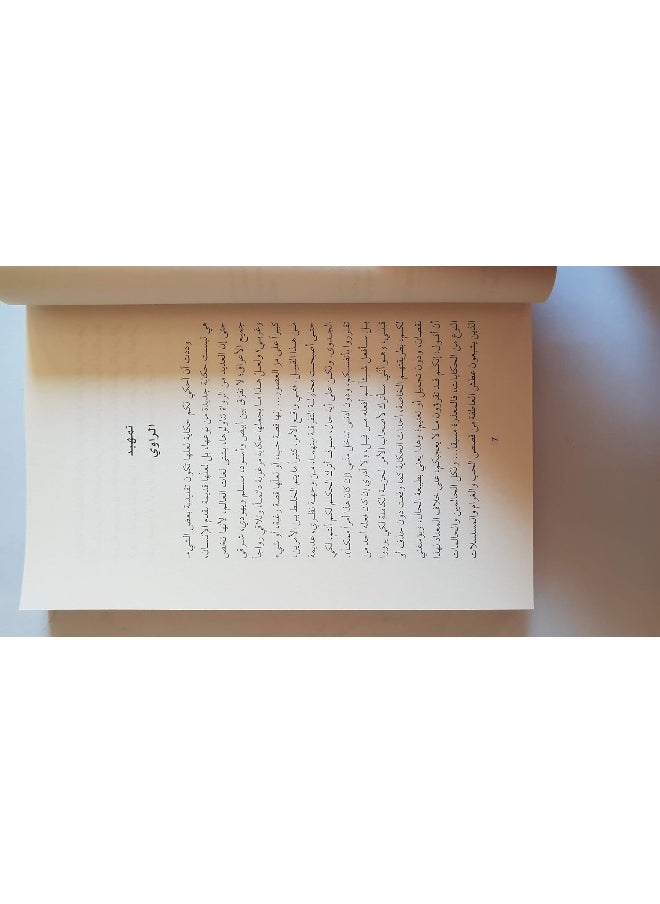 null - زوجة واحدة تكفي...زوج واحد كثير! ط2 - Image 1