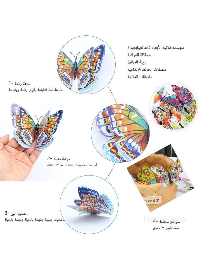 Hanghaijia 12 PCS 3D stereo simulation double layer butterfly living room wall scene decoration wall stickers bedroom room kindergarten creative refrigerator stickers - Image 3