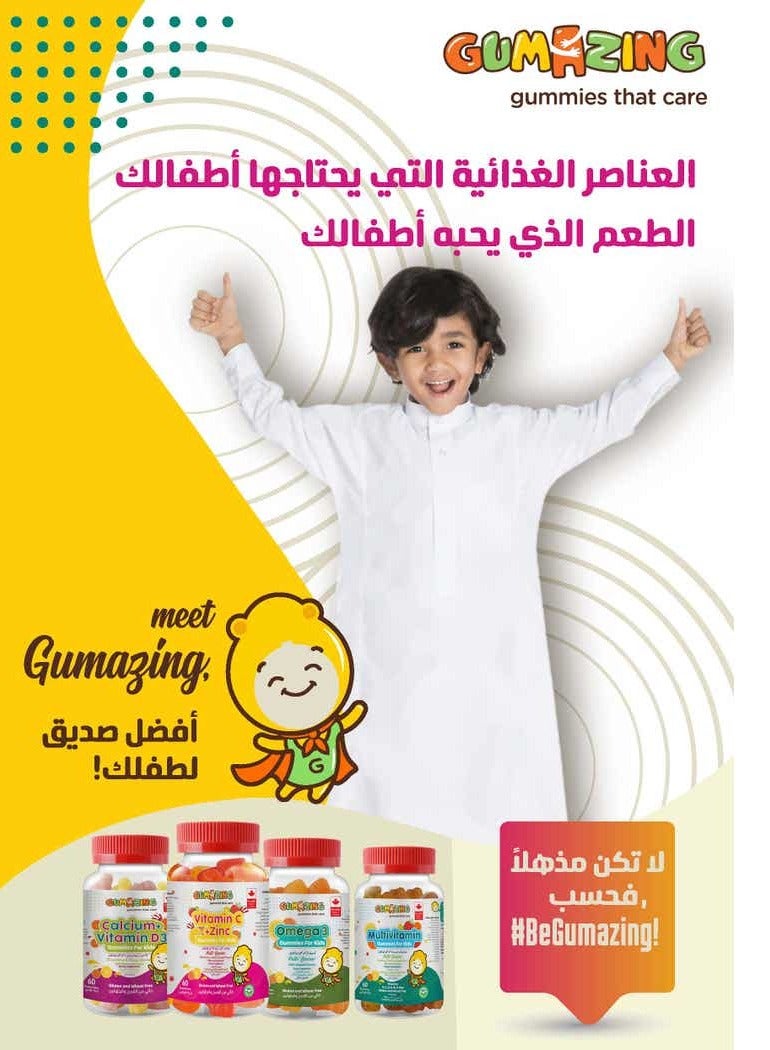 gumazing Gumazing Kids Vitamin C And Zinc Gummies 60 Pcs - Image 3