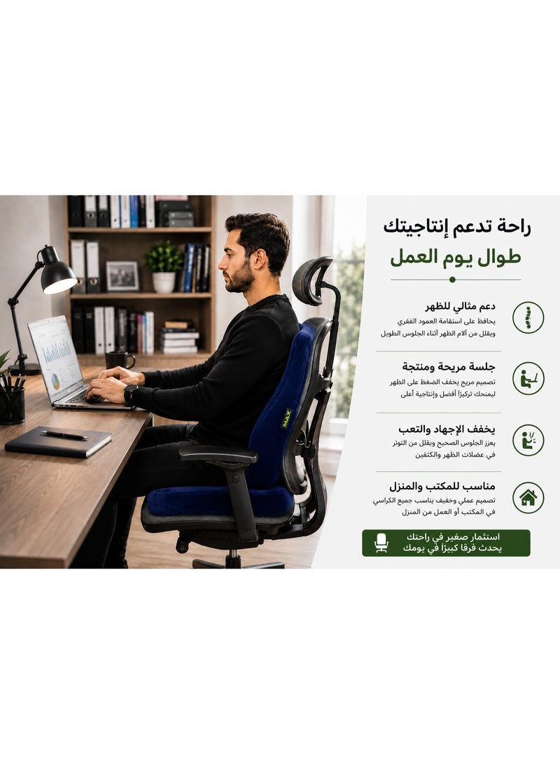ماكس كمفورت طقم مقعد ومسند ظهر ميموري فوم أمريكي من ماكس كمفورت بغطاء قطيفة فاخر قابل للغسل يمنح راحة وثبات أثناء الجلوس في المكتب أو السيارة - Image 4