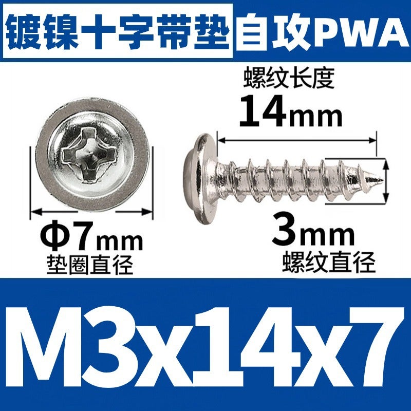 PWA nickel-plated self-tapping round head screw with gasket self-tapping cross screw M1/M2/M3/M4 M3 * 14*7 (10000) M3 * 14*7 (10000)